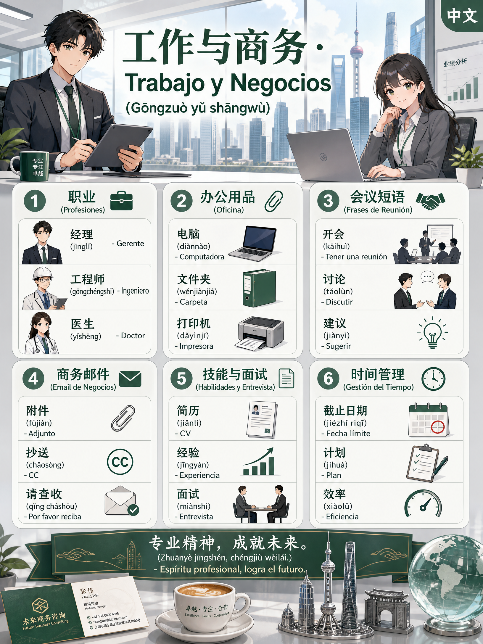Work and Business